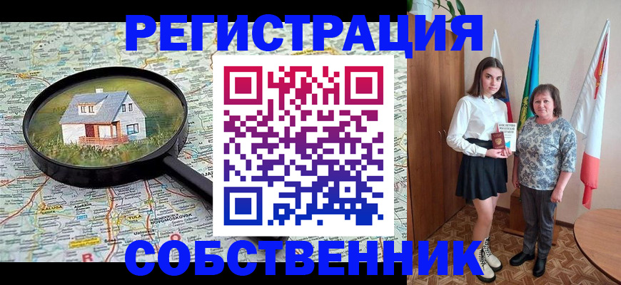 где прописаться в Южно-Сухокумске
