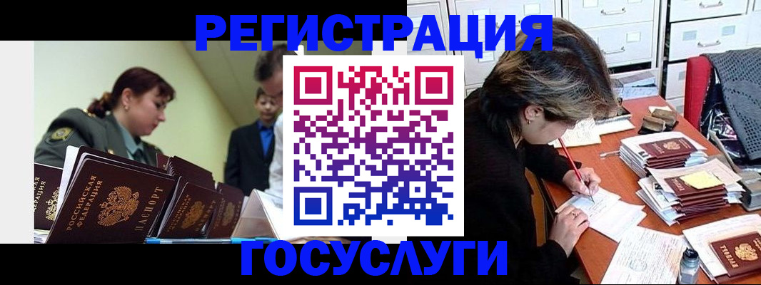 временная регистрация в Южно-Сухокумске