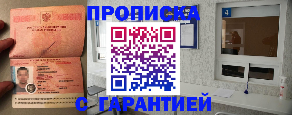 прописка иностранных граждан в Южно-Сухокумске