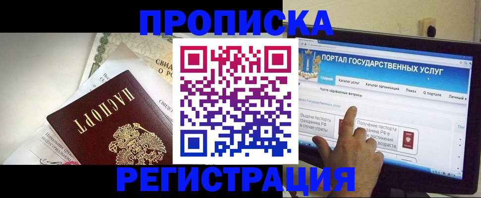 временная регистрация недорого в Южно-Сухокумске