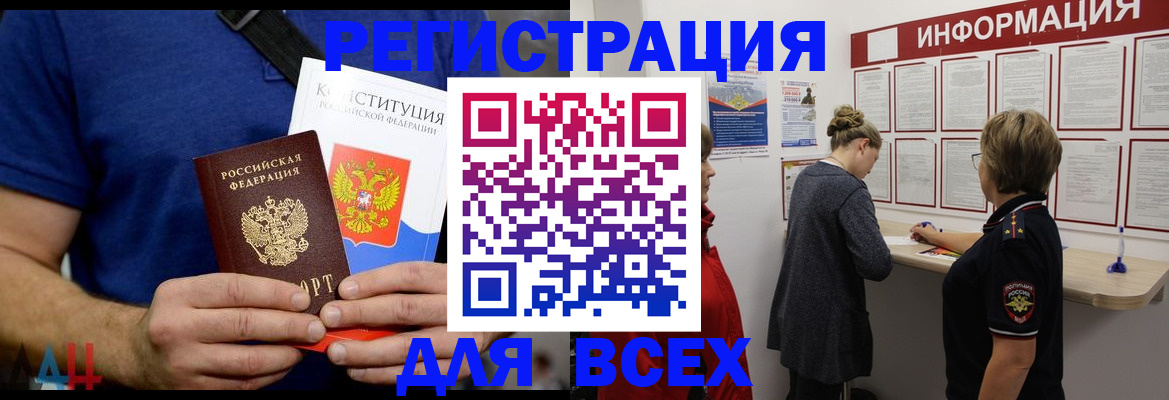 регистрация в Южно-Сухокумске